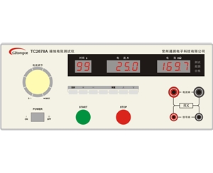 TC2678A接地電阻測試儀